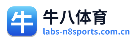 牛八体育